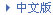 產(chǎn)品碳足跡證書